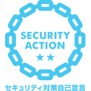 セキュリティ方針 Security Policy